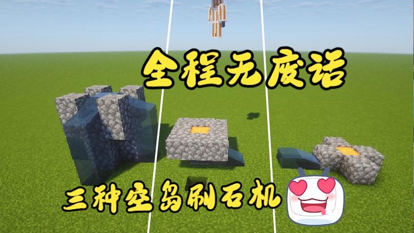 梦世界空岛刷石机怎么升级图标