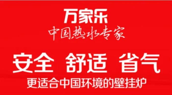 乐万家热水器全国售后电话