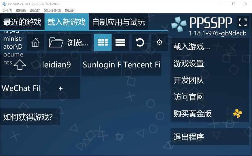 psp模拟器黄金版无广告