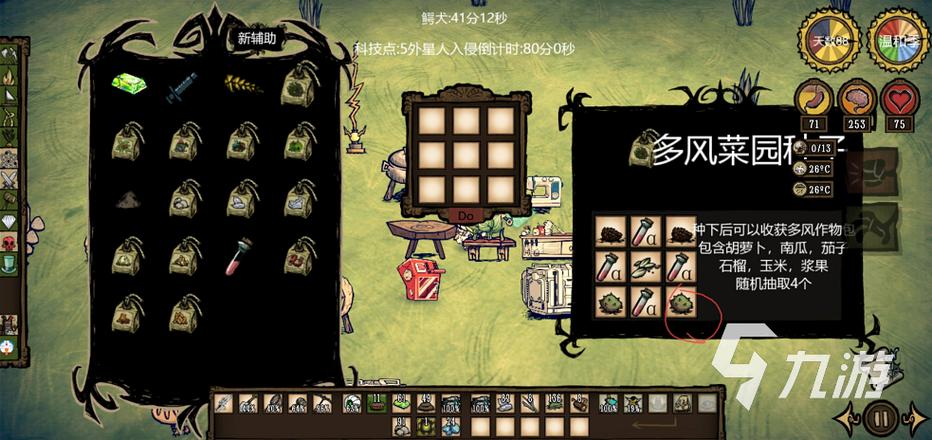 饥荒新辅助合集mod介绍大雄