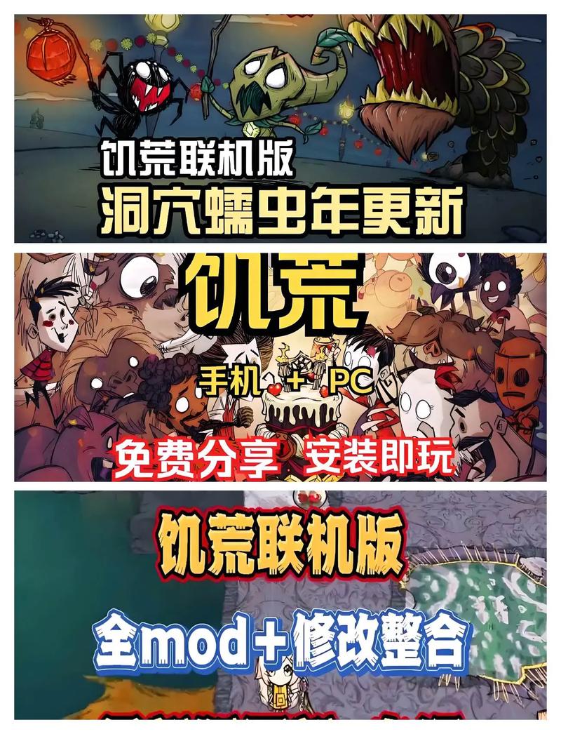 饥荒新辅助合集mod介绍大雄截图3