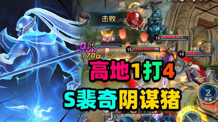 王者荣耀居哥游戏解说