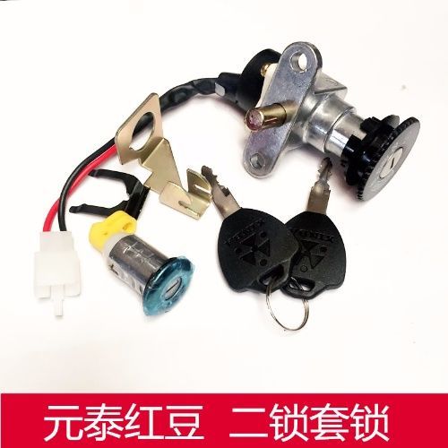 爱玛电动车锁芯拆卸图解视频