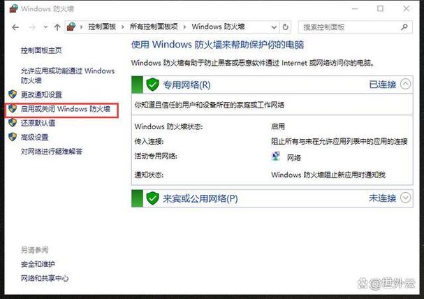 无线网防火墙怎么关闭