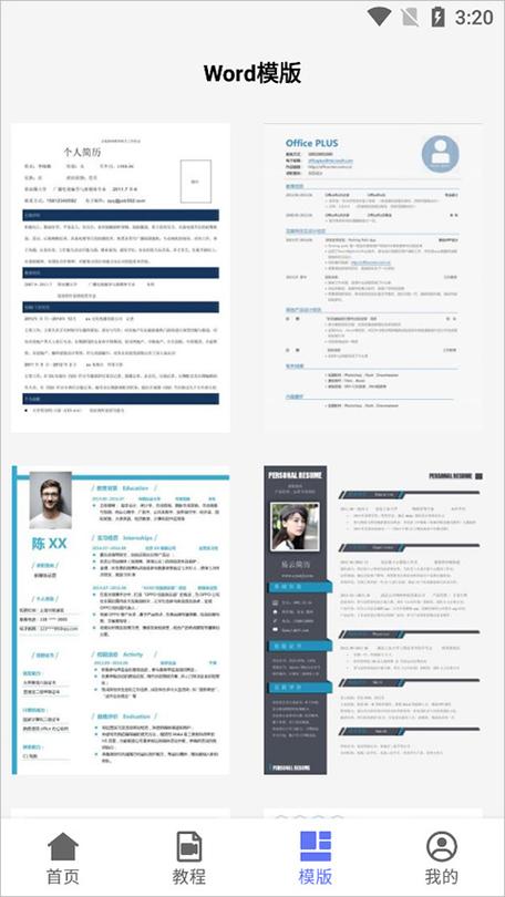 word文档下载免费版截图2