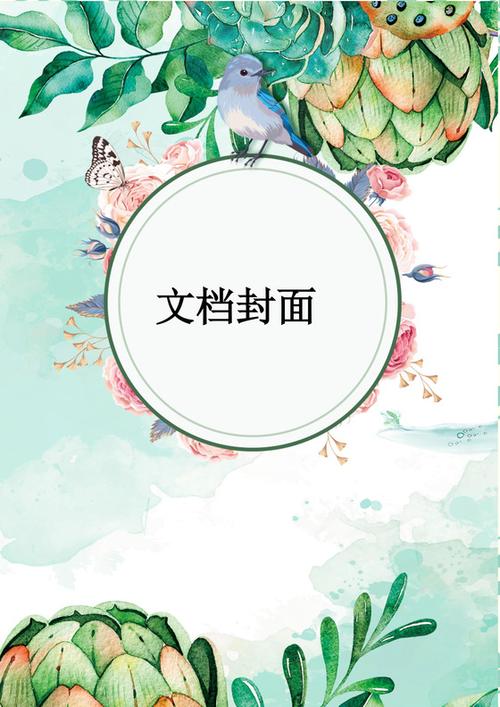 word文档下载免费版截图3