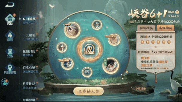 抽奖脸黑叫什么