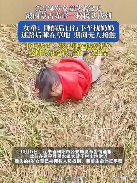 走失和失踪的区别