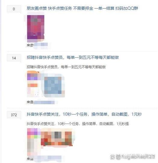 抖音点赞员工作内容 抖音点赞员工作内容