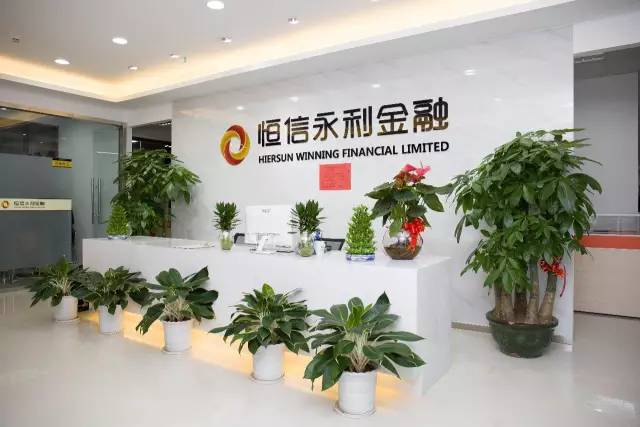 恒信永利金融怎么样