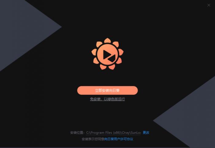 向日葵远程控制限速300kb