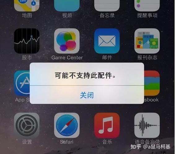 充电器充电时显示不支持此配件截图3