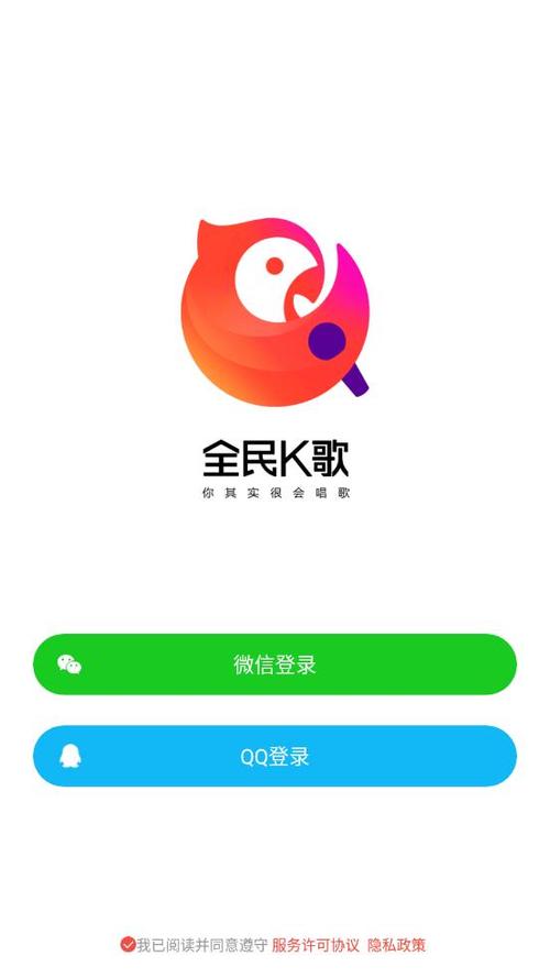 全民K歌2019更新前的版本