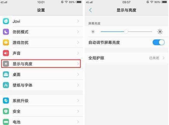 vivo手机耗电量太快了怎么办