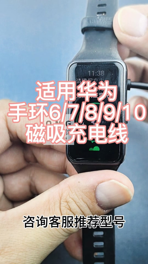 华为手环10充电正确方法