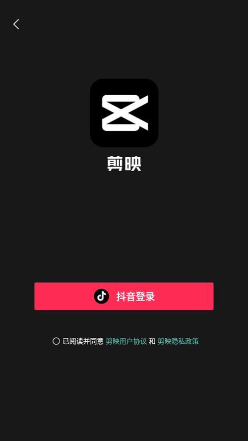 剪映下载安装最新版3.2.0
