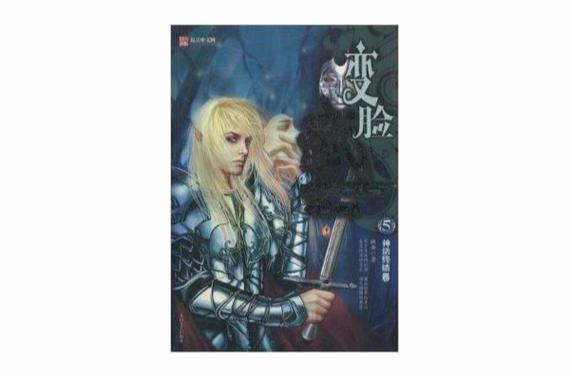 我灭掉了神话世界
