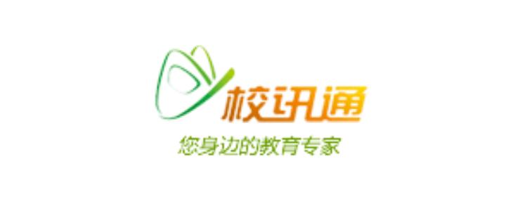 广西和教育校讯通