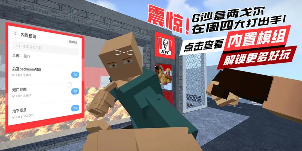 G沙盒仇恨内置修改器11.04