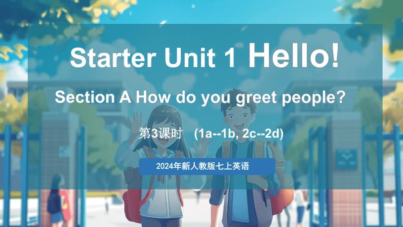 E英语教程1 unit7