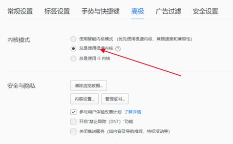 QQ浏览器如何切换电脑版