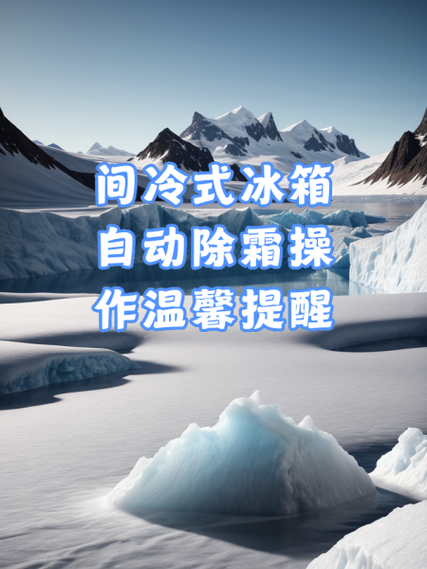 西门子冰箱除霜键在哪