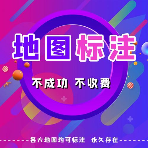 高德地图紫色代表什么