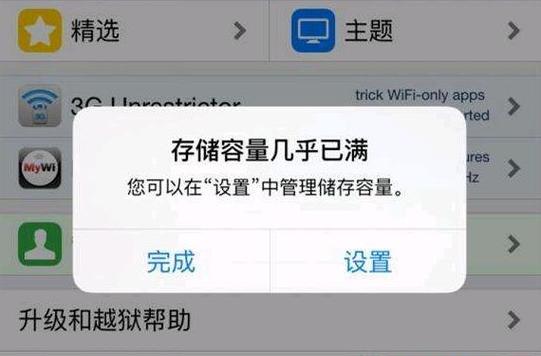 苹果手机相册存储空间满了怎么办