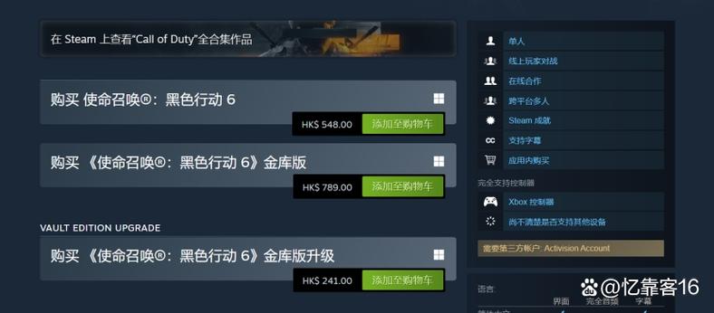 哪个软件可以下载使命召唤