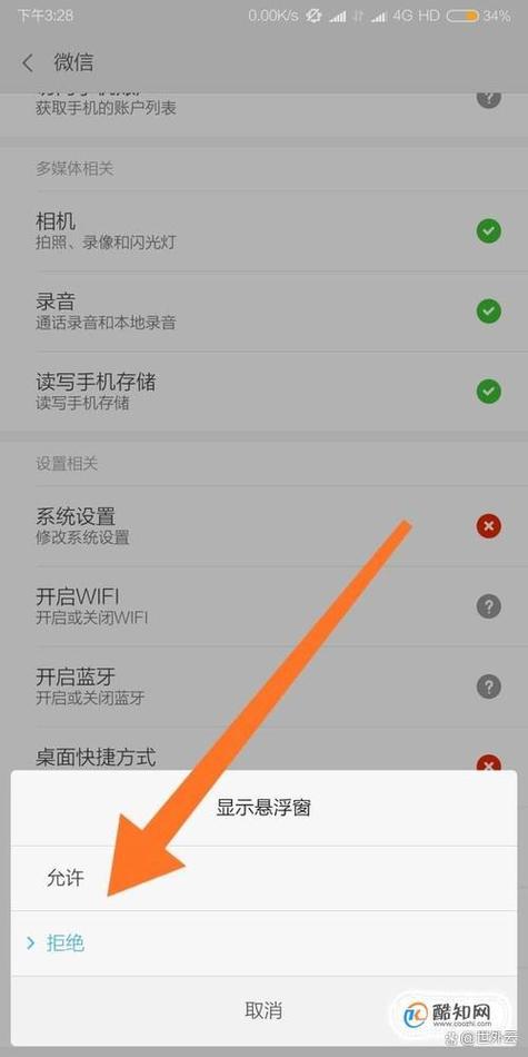 微信语音聊天如何保护个人信息