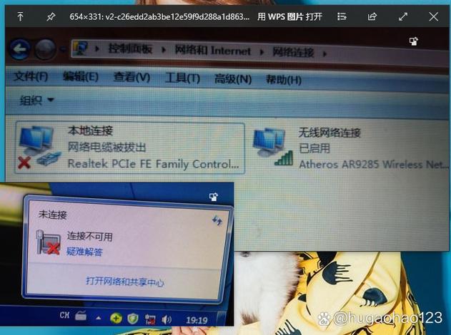 笔记本连接wifi的图标不见了