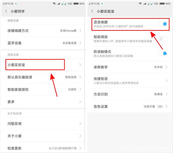 小米手机翻盖皮套唤醒设置