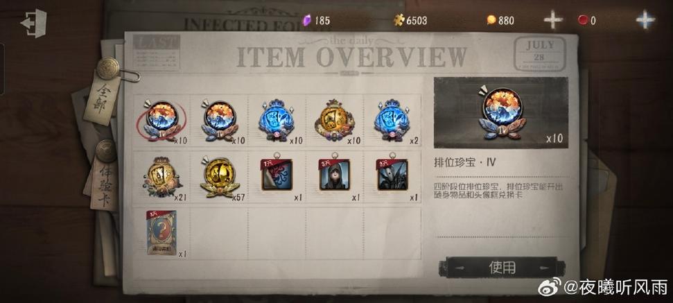 第五人格自抽号免费领取