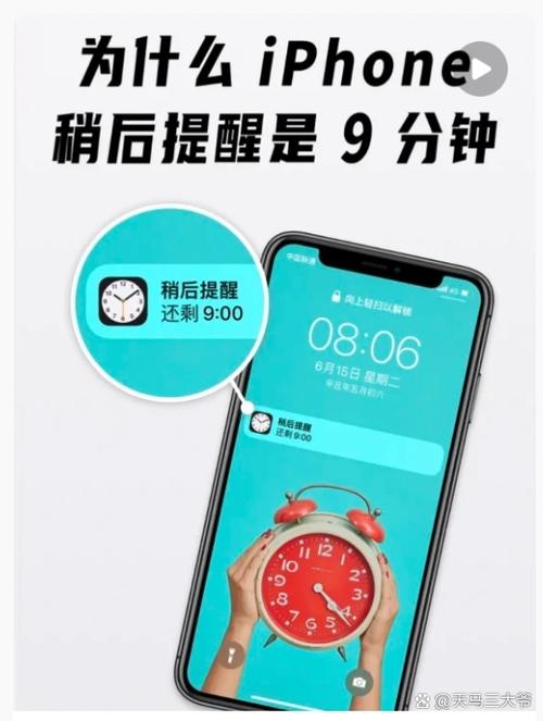 苹果闹钟几分钟提醒一次