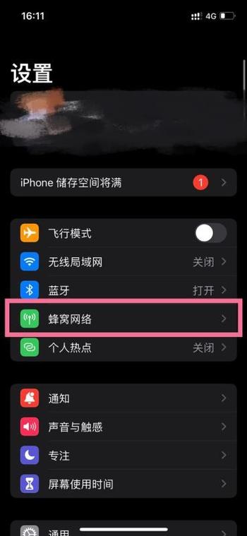 移动4g怎么改成5g截图3