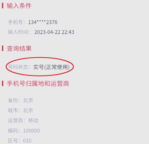 电话号码是空号了还要注销吗截图2