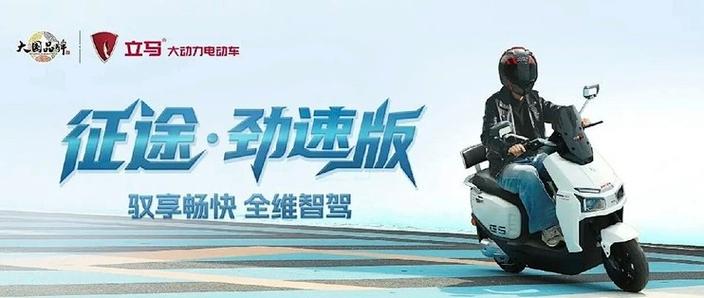 立马蓝牙如何绑定电动车