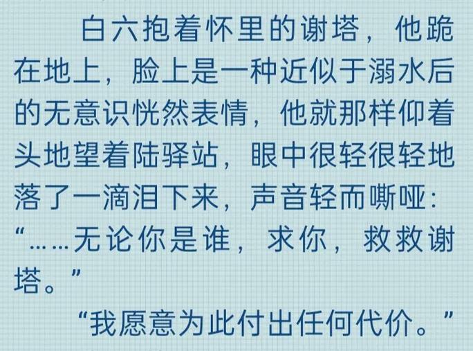 众人看白柳童年