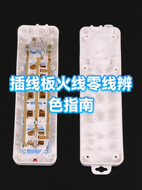 电线一样的颜色怎么区分火线和零线