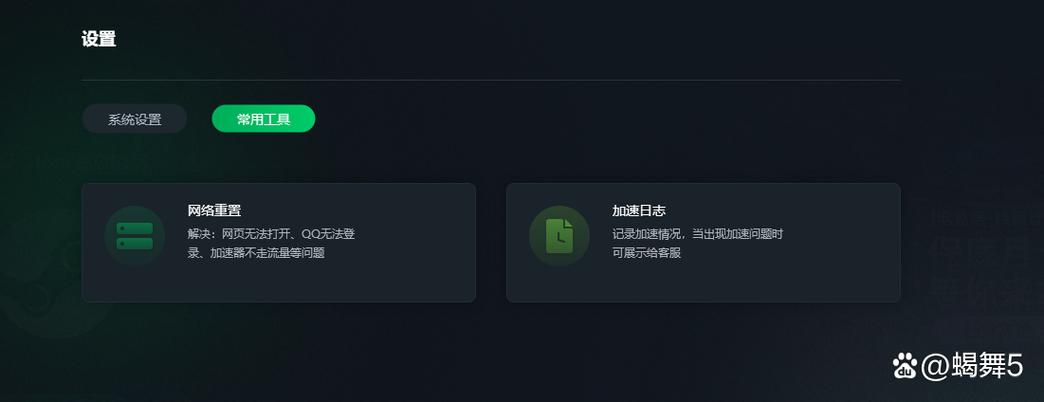 PC端游戏加速后有延时