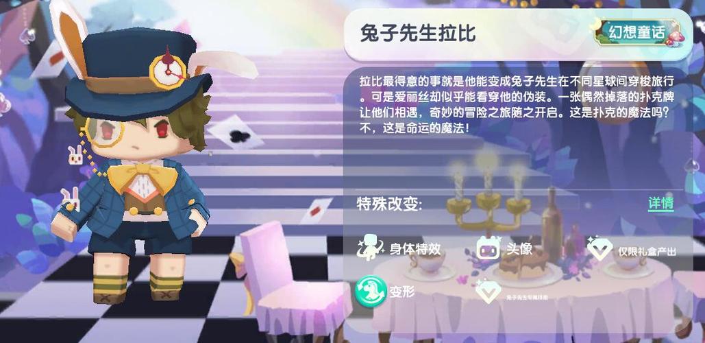 迷你世界 迷你兔 迷你世界 迷你兔