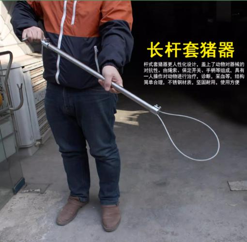 套猪神器大全