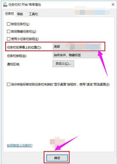 电脑任务栏跑到右边了