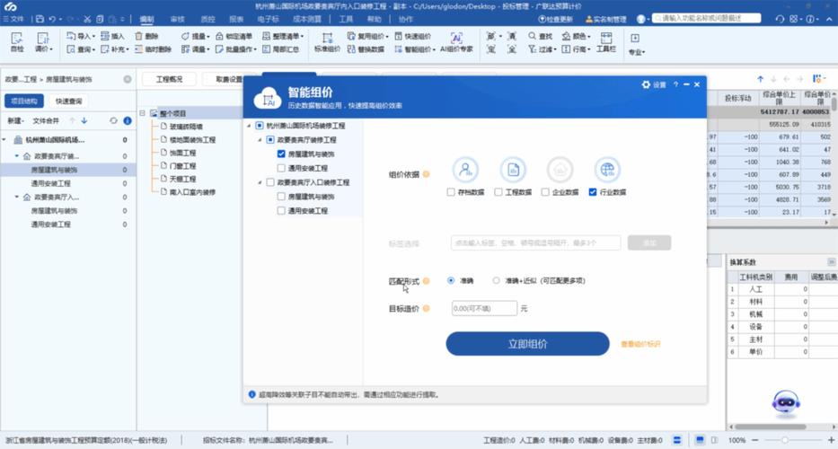 4款造价软件哪个好