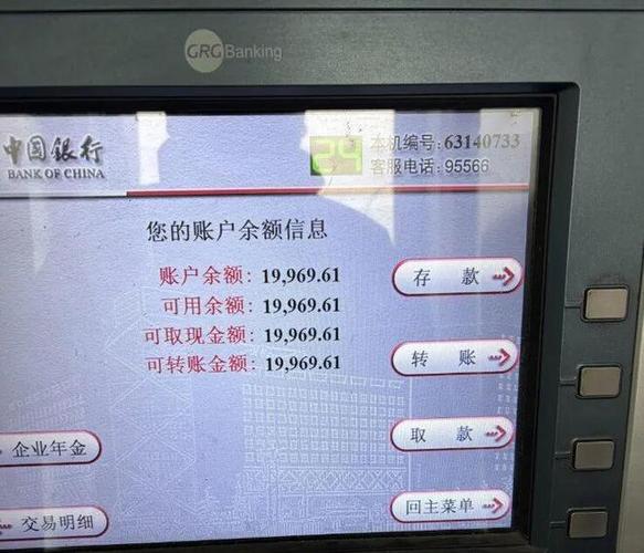中国银行信用卡余额可以转账吗