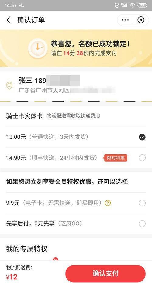 如何查看自己的骑士卡截图3