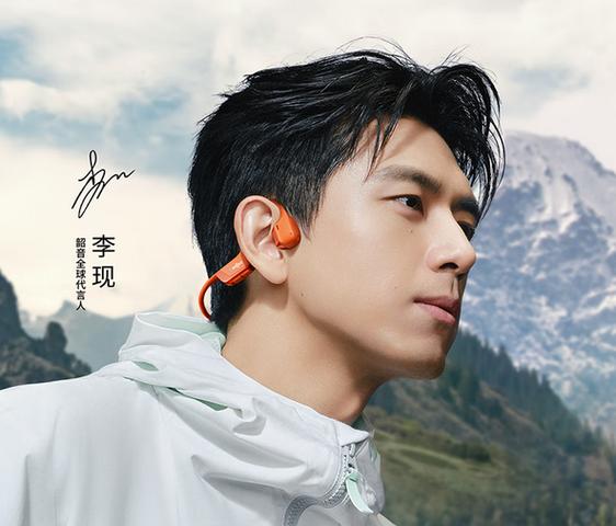 韶音骨传导耳机好吗