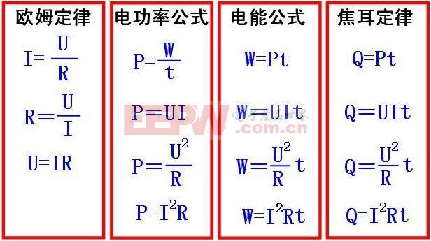 并联电功率计算公式