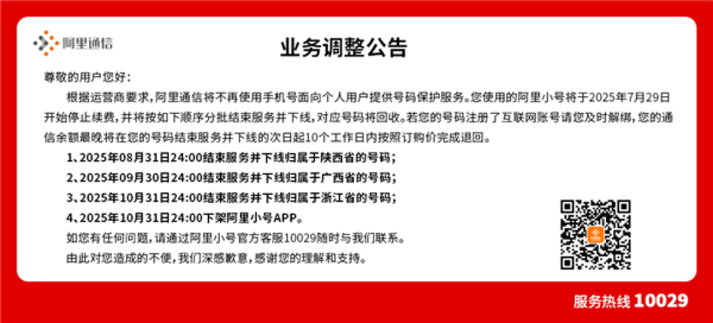 阿里小号能申请20个吗