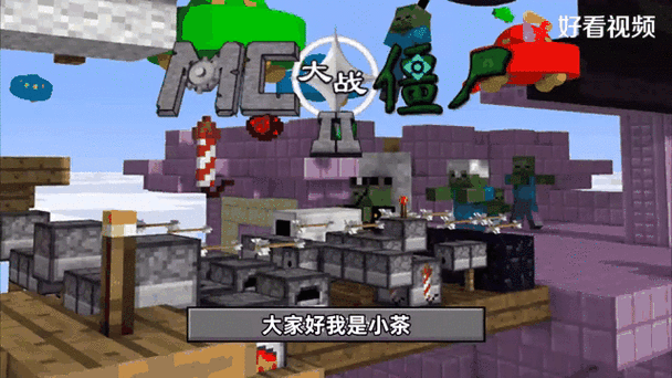 mc大战僵尸2手机下载地址截图3